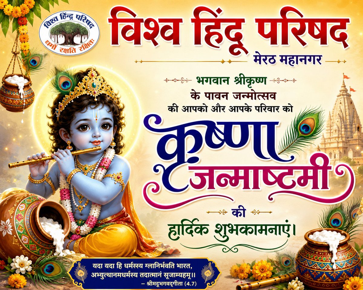 aakashPrajap112's tweet photo. छह दशक से अधिक की यात्रा।
अनेक सम्मेलन, यात्राएँ, सेवा प्रकल्प, सामाजिक समरसता के प्रयास और सांस्कृतिक जागरण।
विश्व हिन्दू परिषद की यात्रा समाज से जुड़ने की यात्रा रही है। #VHPSthapnaDiwas https://t.co/pGoajb5Tpz