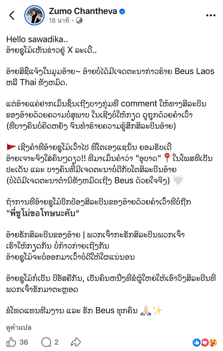 sasii_thadaa's tweet photo. ผู้จัดการวง(เลขาคุณโจ้:คนจัดงานLIT)ของน้องผู้หญิง
ออกมาโพสFBชี้แจง เมื่อสักครู่ละจ้าาาาาาาาาา https://t.co/phPDwEK7Ce