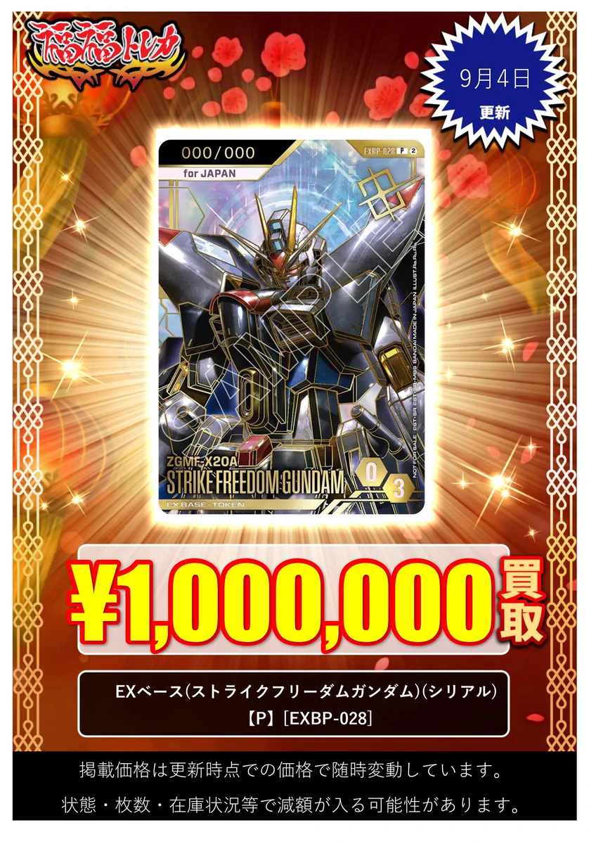 福福トレカ ガンダムカードゲーム on X: 