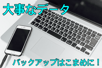 iPhone_dnarita's tweet photo. 水没起動不良や基盤故障のご相談が増えてます📱⚡
日頃お使いの端末はバックアップしてますか？
いざという時に大切なデータが戻ってきますのでぜひご確認ください✨
基盤故障のご対応もしておりますので万が一の際にはぜひ当店へご相談ください。 https://t.co/Ml61c5P3KY