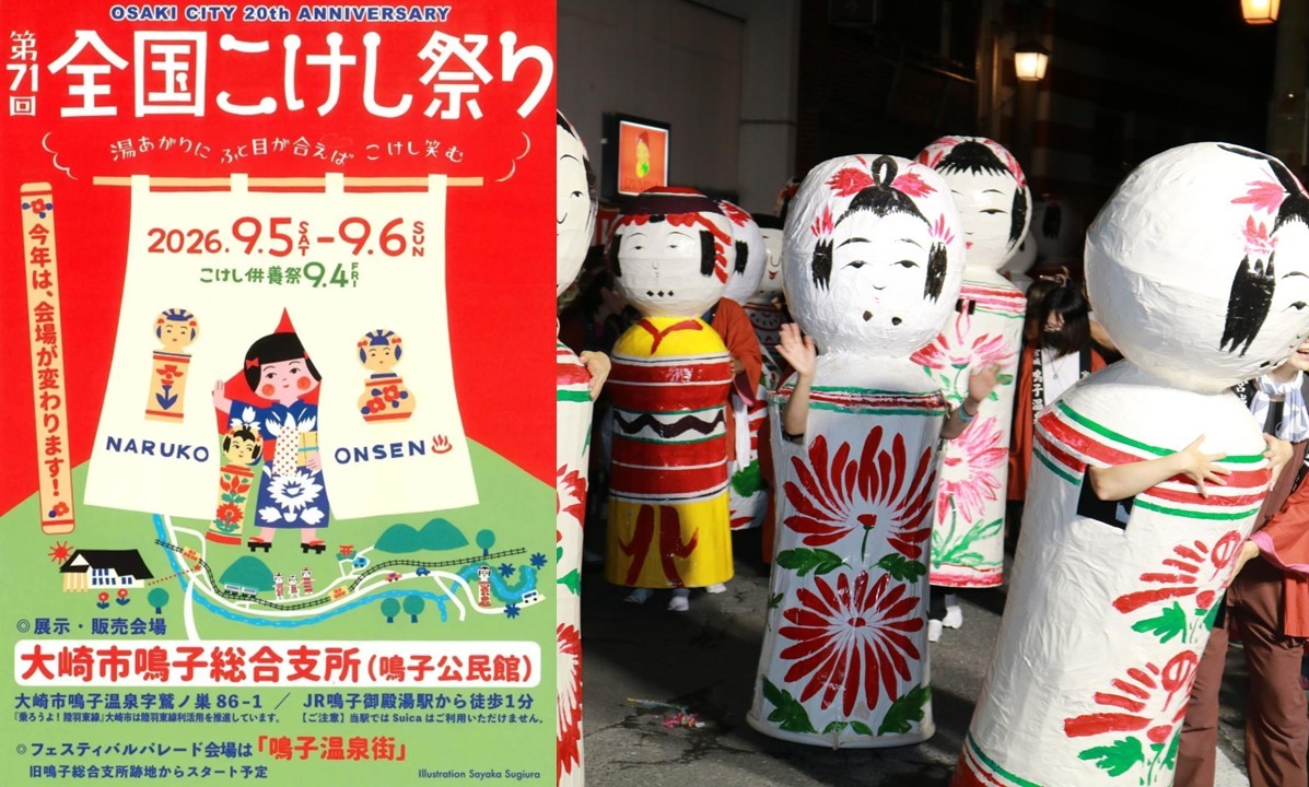 yoshinew25's tweet photo. 宮城・鳴子温泉で、こけしの祭典「第71回 全国こけし祭り」開催！ 9月5～6日

全国のこけし大集合！
最大の見どころは5日夜のフェスティバルパレード。巨大な「張りぼてこけし」や、頭だけのユニークな「顔ぼてこけし」が温泉街を練り歩き、鳴子踊りや万燈神輿も登場します。
https://t.co/32vBEe9lAR https://t.co/cUisPlKr3D