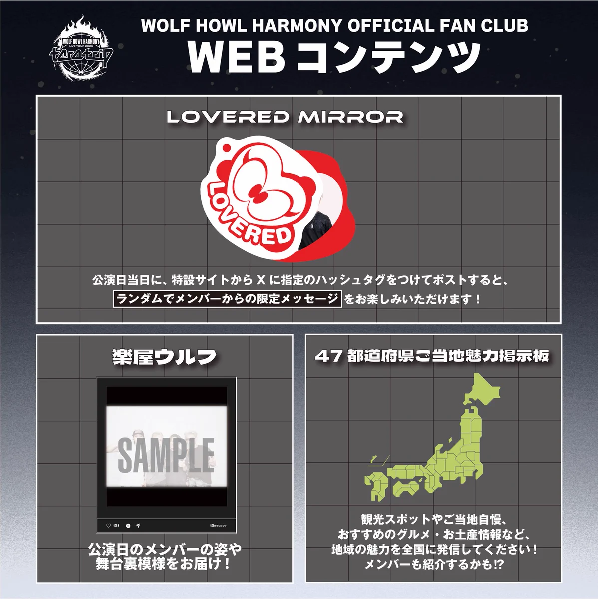 WOLF HOWL HARMONY【公式】 on X: 