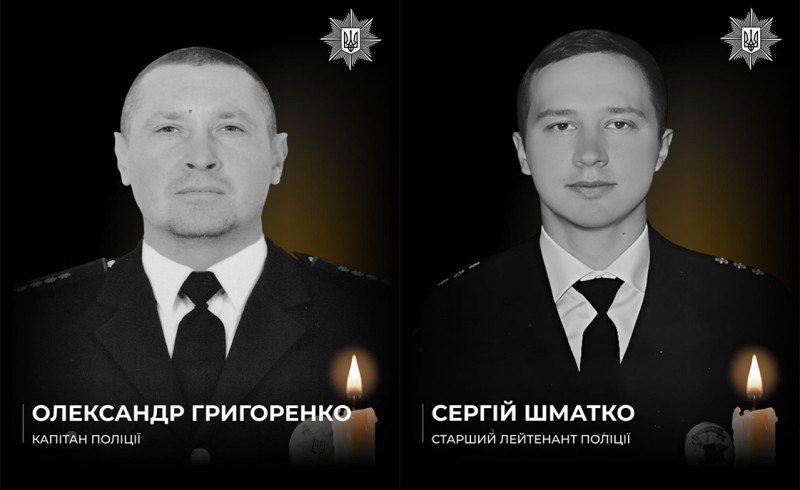 pogrebeckij's tweet photo. 🕯️На Дніпропетровщині повторним ударом ворог вбив двох поліцейських, які документували наслідки попередньої атаки

3 вересня в результаті повторного удару БПЛА по Богданівській громаді Павлоградського району загинули поліцейські капітан Олександр Григоренко та старший лейтенант Сергій Шматко. 

Внаслідок удару Григоренко загинув на місці, а Шматко отримав тяжкі поранення. За його життя боролись лікарі, однак, врятувати поліцейського не вдалося