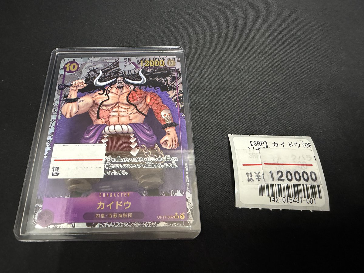 フルコンプ渋谷東口店 on X: 