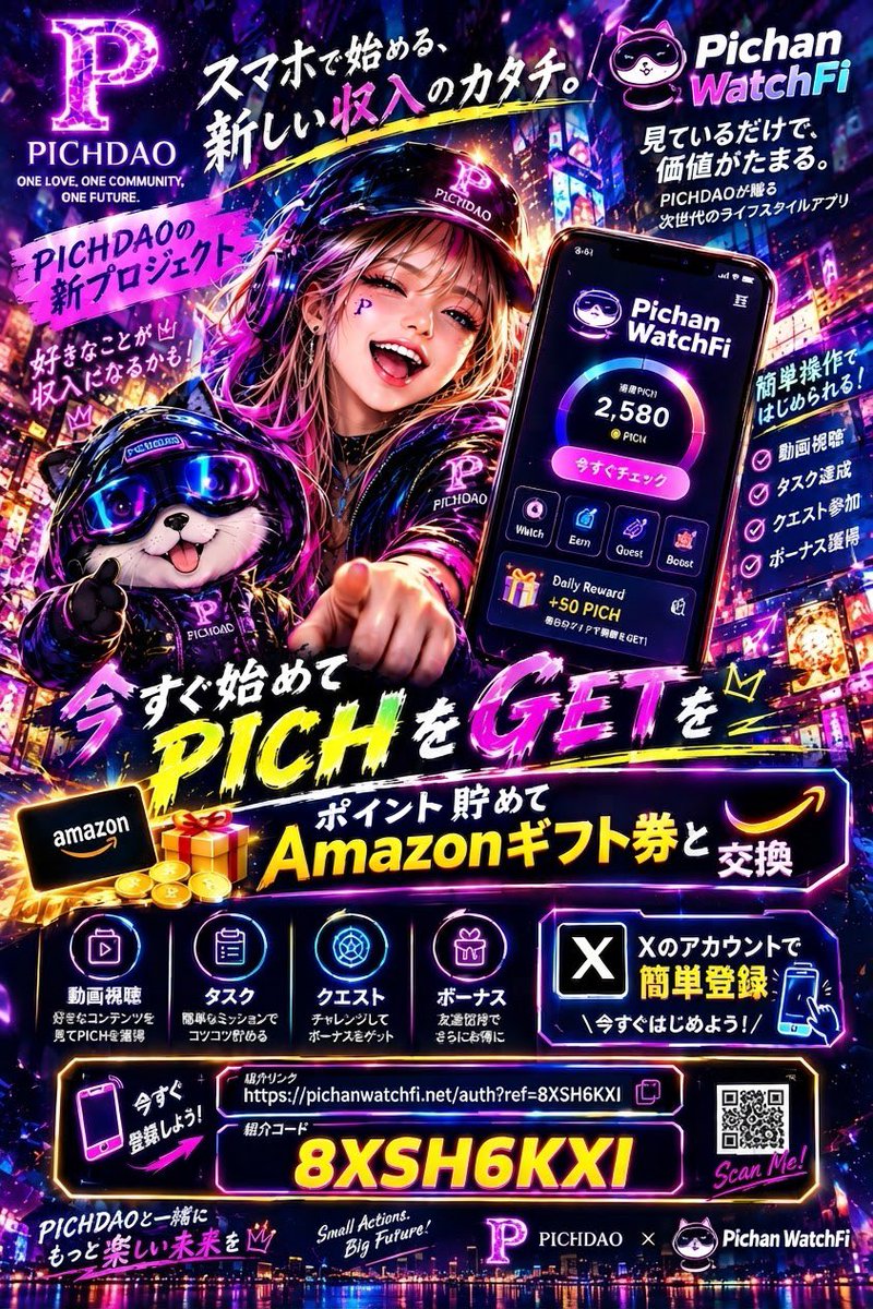 supoithi's tweet photo. 「動画見るだけでポイントが貯まる」

正直、半信半疑でした。

でも2年間、毎朝10分だけ続けたら
→ 5000pt到達
→ Amazonギフト券に交換成功
→ 今は合計9000pt交換済み

怪しいと思ってた自分に伝えたい。
続けてみないとわからないことがある✨

#ポイ活 #PICHDAO https://t.co/WXm9ZqQhgH