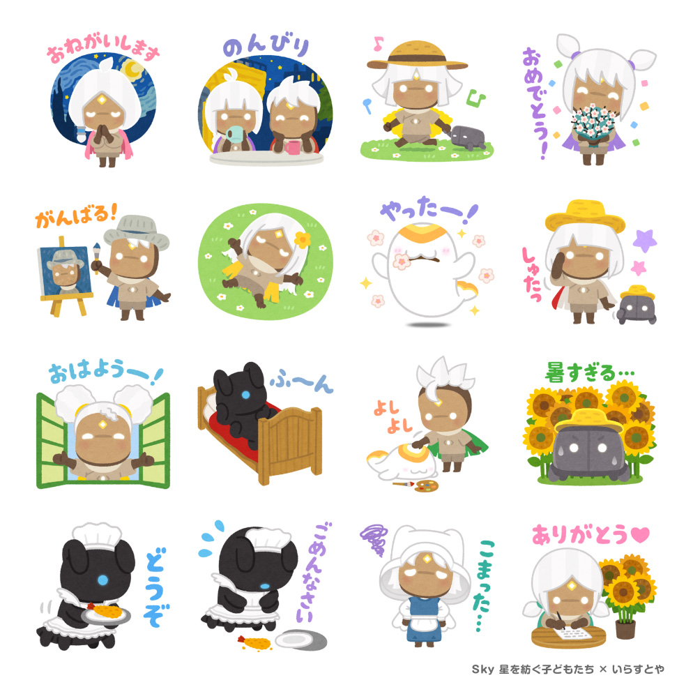 irasutoya's tweet photo. 「Sky 星を紡ぐ子どもたち」のスタンプが出ました
https://t.co/4bKvkLdm3B https://t.co/pfUg41Bm79