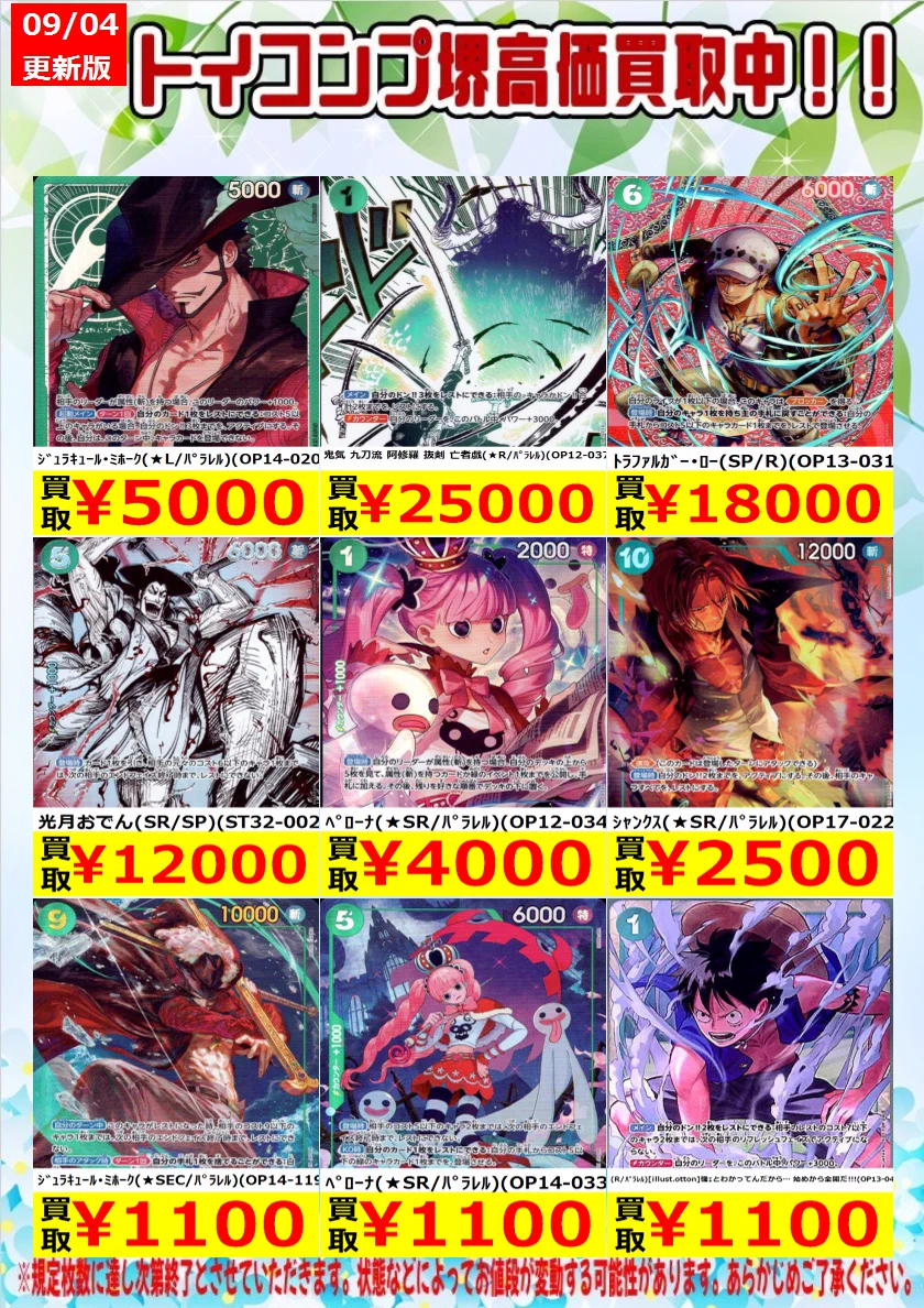 トイコンプ堺東店 on X: 