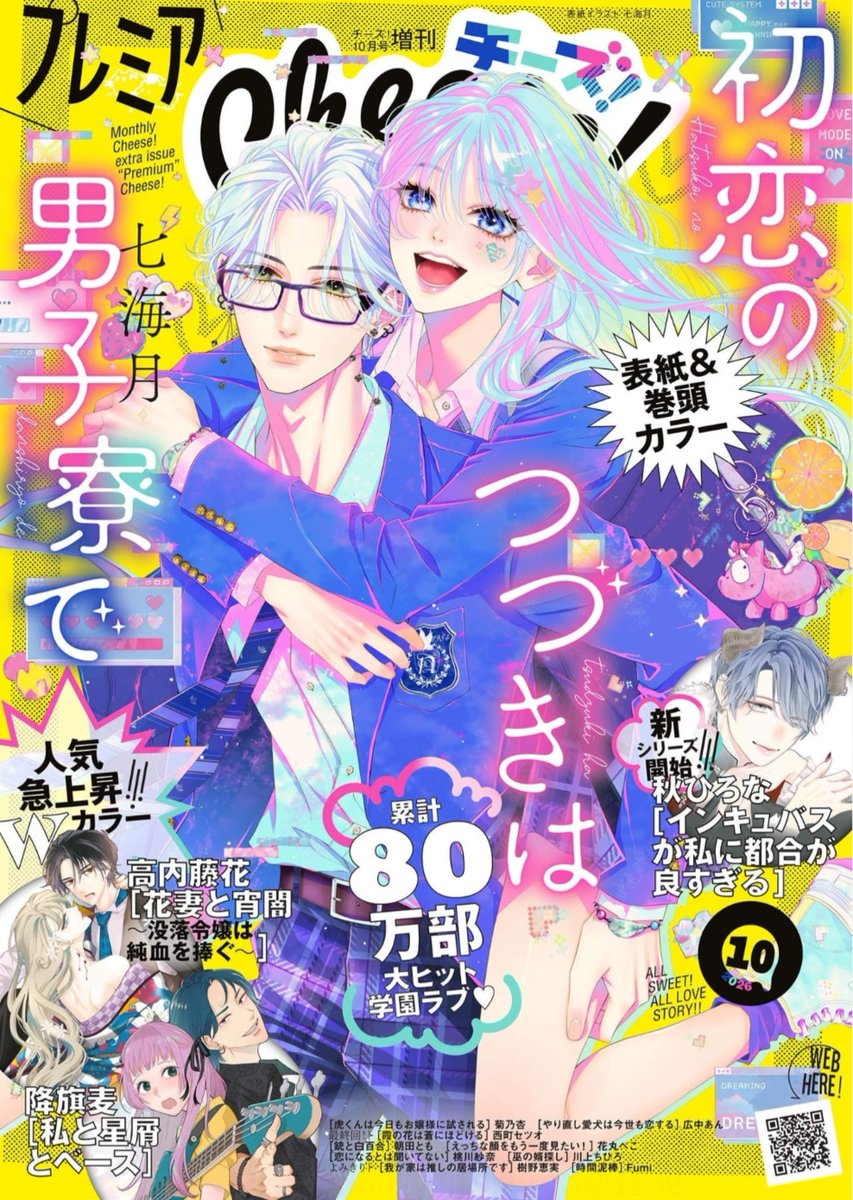 hiro_an_12's tweet photo. 🐩お知らせ🐩
プレミアcheese!10月号
【#やり直し愛犬は今世も恋する】【#わんこい】🐾
10話掲載中です！🐶
急展開、と言うことでやっと描きたかったお話に近付いてきました💪
そして終わりも近付いてきました💪
少しでも楽しんでいただけたら嬉しいです🐕️♡ https://t.co/mqF0kqvDEC