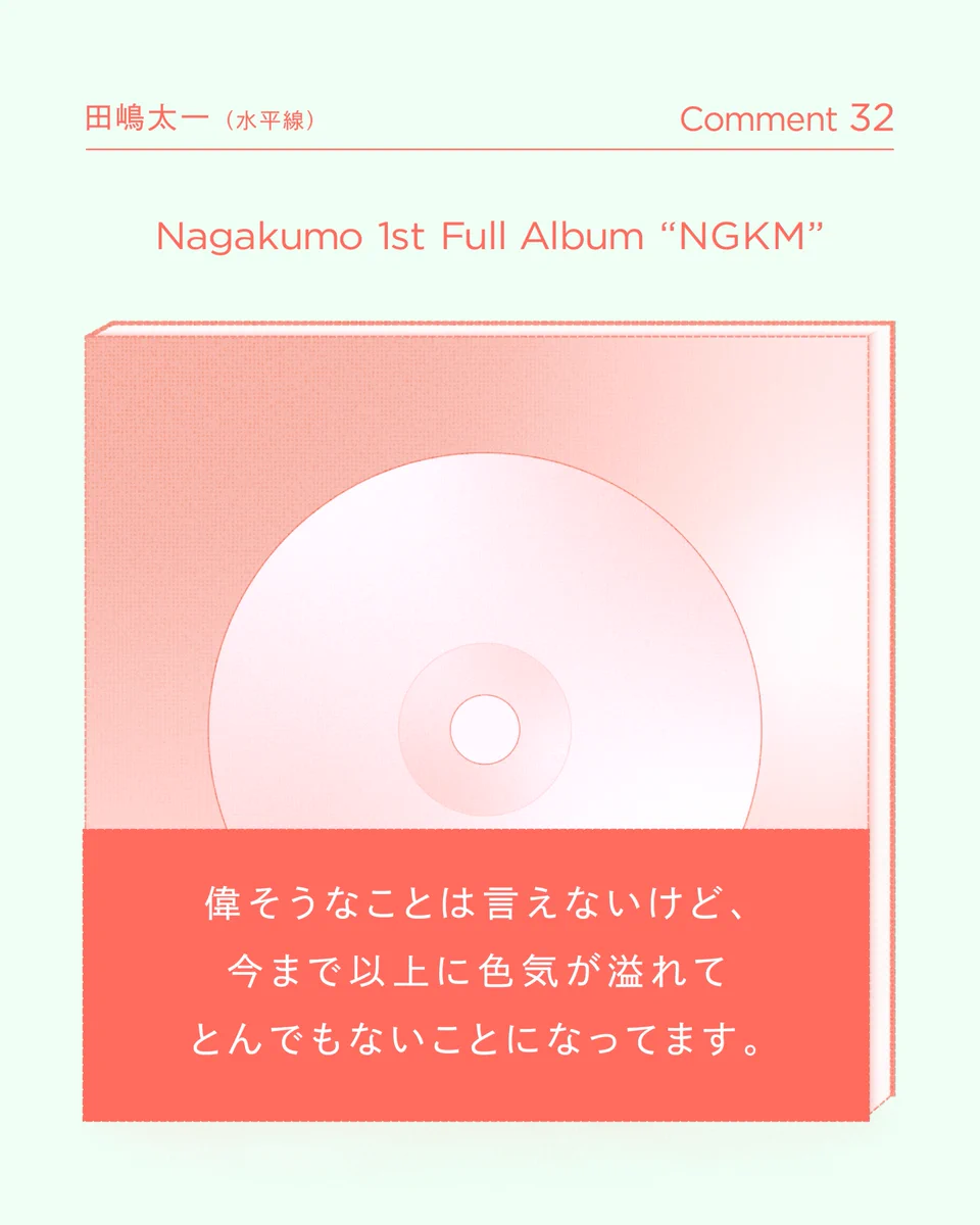 Nagakumo on X: 