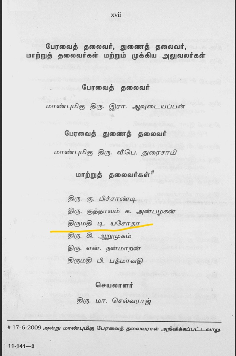 dstock_insights's tweet photo. /தமிழ்நாடு சட்டப்பேரவை வரலாற்றில் முதல்முறையாக,/

4.4k likes in Twitter &amp;  41k likes in Instagram for false information 😩 https://t.co/kLGL4c9QUu