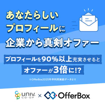 COOPHCommon's tweet photo. 【#OfferBox】働く上で大切にしたいことは？自分の価値観を考えよう

📷夏のインターンを経て、秋冬インターンや
本選考を意識した時に大事になってくるのが
就活の「軸」です。

自分の価値観を再確認し、企業選びをしよう！

＜OfferBoxの登録・ログイン＞
https://t.co/uW9XuaBVwh https://t.co/UOGmPRuMIV