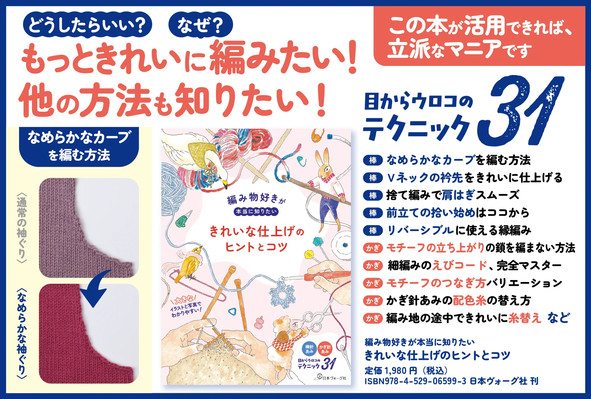 日本ヴォーグ社 営業部 on X: 
