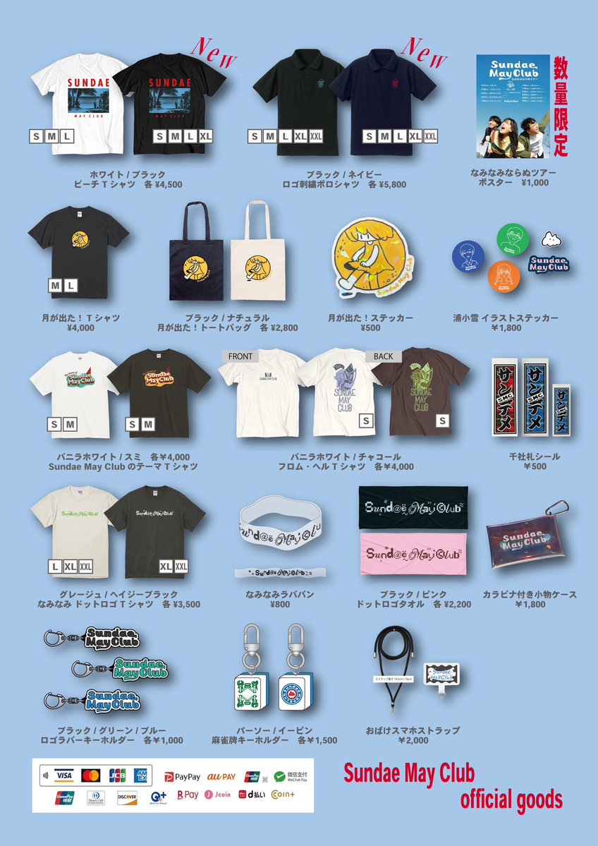 SundaeMayClub's tweet photo. this weekend ᯓ★

︎︎⟡ 9月5日(土)長崎ホンダ楽器
なみなみならぬツアー ファイナル

先行グッズ販売は15:30~16:00
開場 16:30  開演17:00
thank you sold out!

⟡ 9月6日(日) 出島メッセ長崎
バババ祭 (入場無料)
https://t.co/g1oYPy1yJ4

#サンデメ #なみなみならぬ https://t.co/2Otyv1nb61