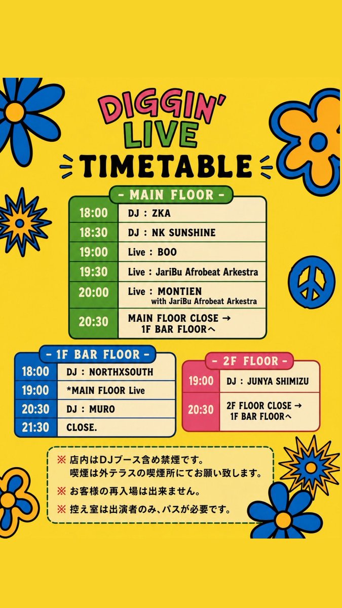 TinaLadySoul's tweet photo. TODAY🌼🌼🌼 @clubasia_DAY
【 DIGGIN’ LIVE 】@K_O_D_TOKYO_FM
MONTIEN (SUIKEN,MACKA-CHIN,Tina)
@SUIKEN_75 @MACKACHIN @TinaLadySoul
✖️JariBu Afrobeat Arkestra @JariBu_Info
#FILA #DeLaSoul #DIGGINLIVE https://t.co/Tksyuu6nFv