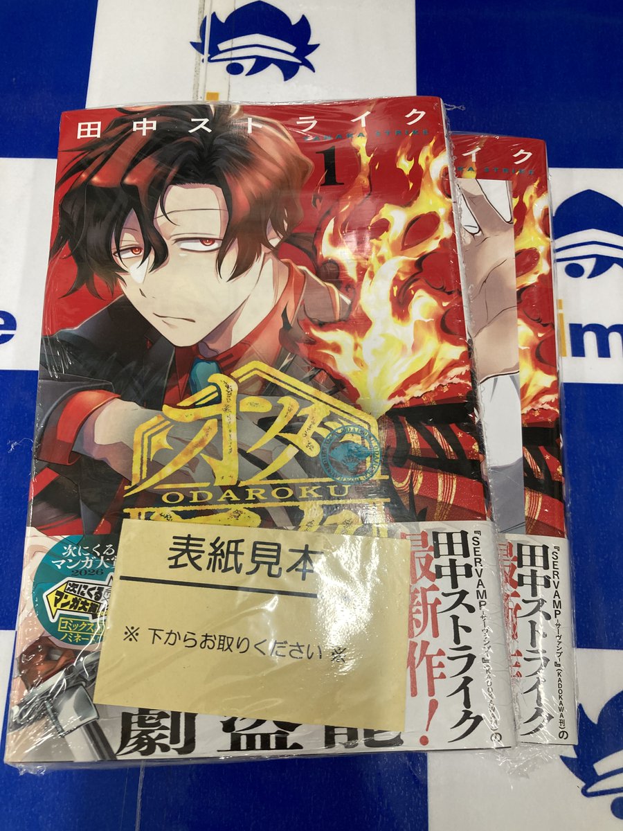 アニメイト布施 on X: 