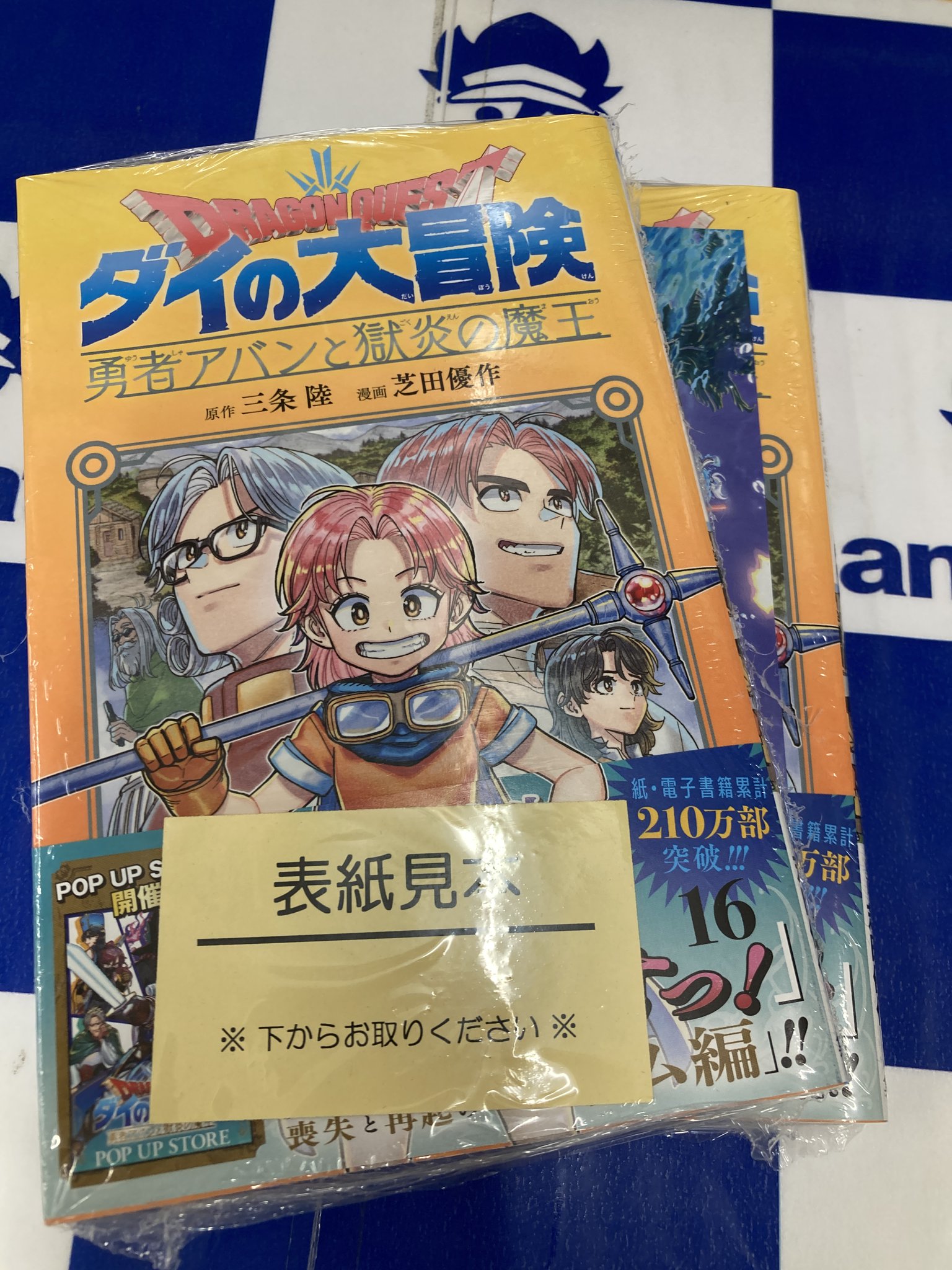 アニメイト布施 on X: 