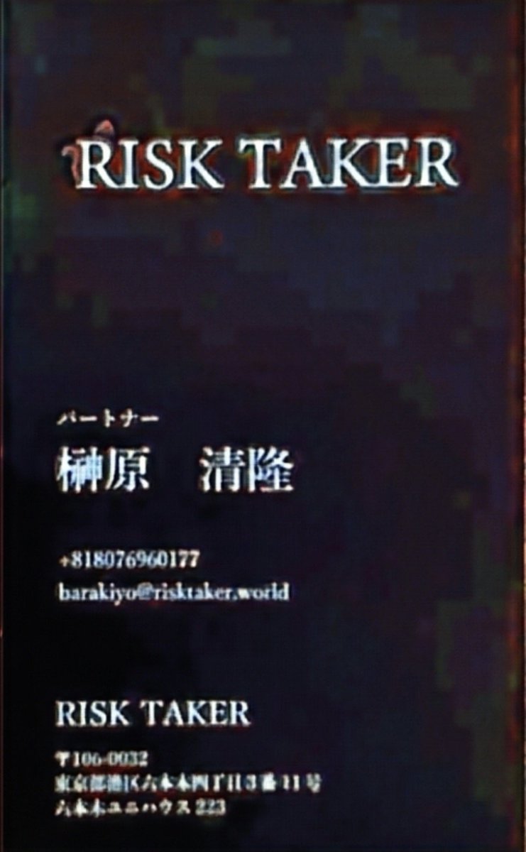 WikiFX_Japan's tweet photo. #risktaker #rasen #izakaya #cryptopawn
#gemforex #榊原清隆
バラキヨも忘れちゃ困りますね。 https://t.co/aCwN6sEQgP