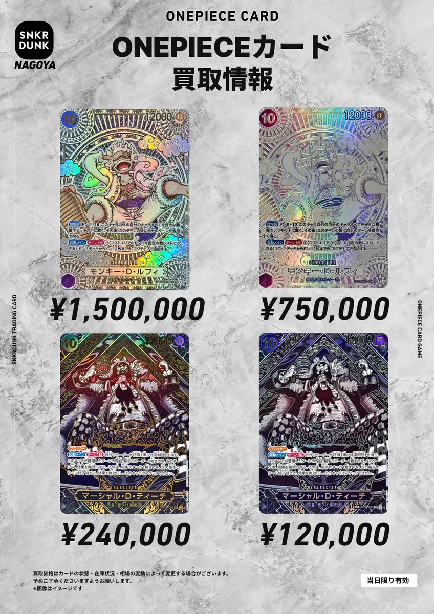スニダン名古屋パルコ店（トレカ）【公式】 в X: „📢買取強化中📢 本日
