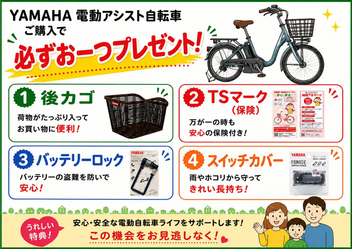 cycleshop_miki's tweet photo. 🚲 YAMAHA PAS With / With DX

🔥 通常値引きから、さらに！さらに！値引き！

PAS With
➡️ 通常値引き価格から さらに値引き！
PAS With DX
➡️ 通常値引き価格から さらに値引き！

✨ お買い得価格でご提供します！
※詳しい価格は店頭にてお問い合わせください。

＃長岡天神 #長岡京市 ＃自転車 https://t.co/MPCikIMpmo
