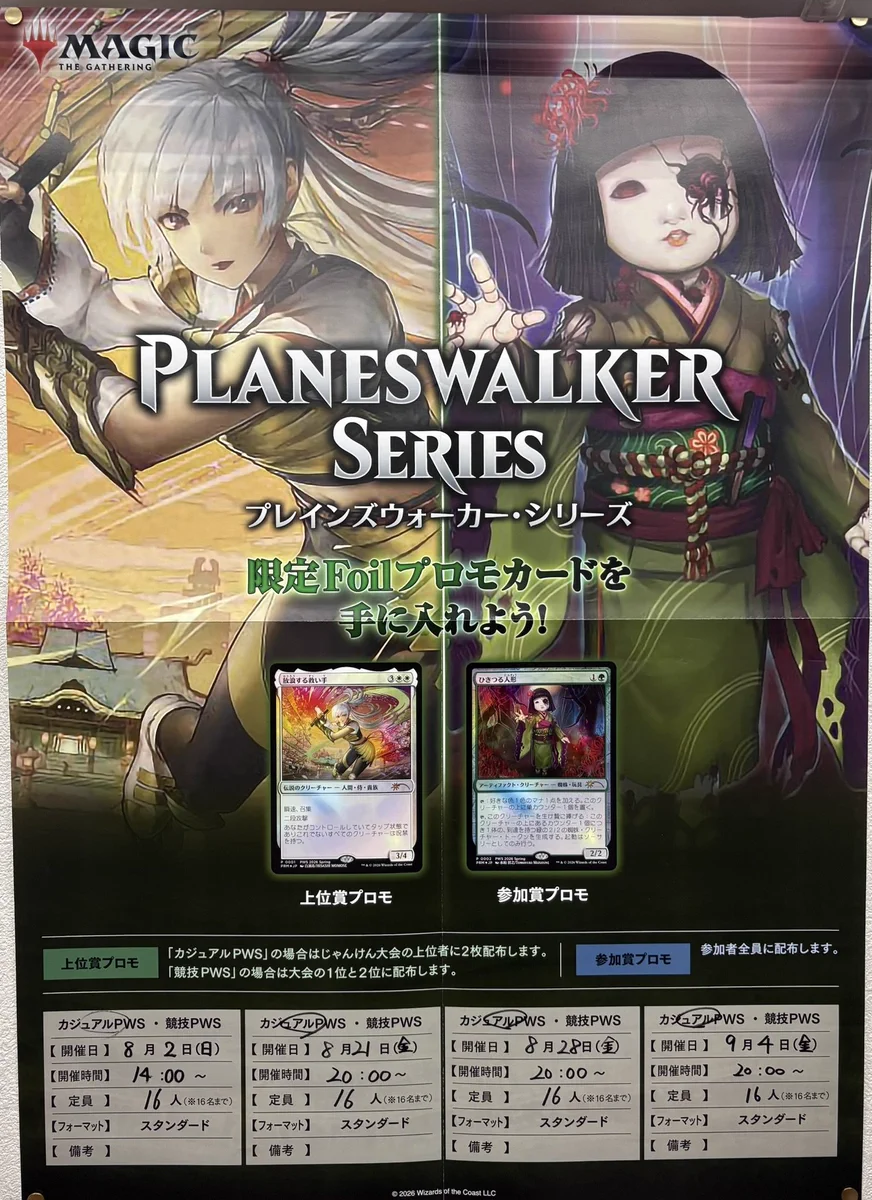 TCGショップMAG on X: 