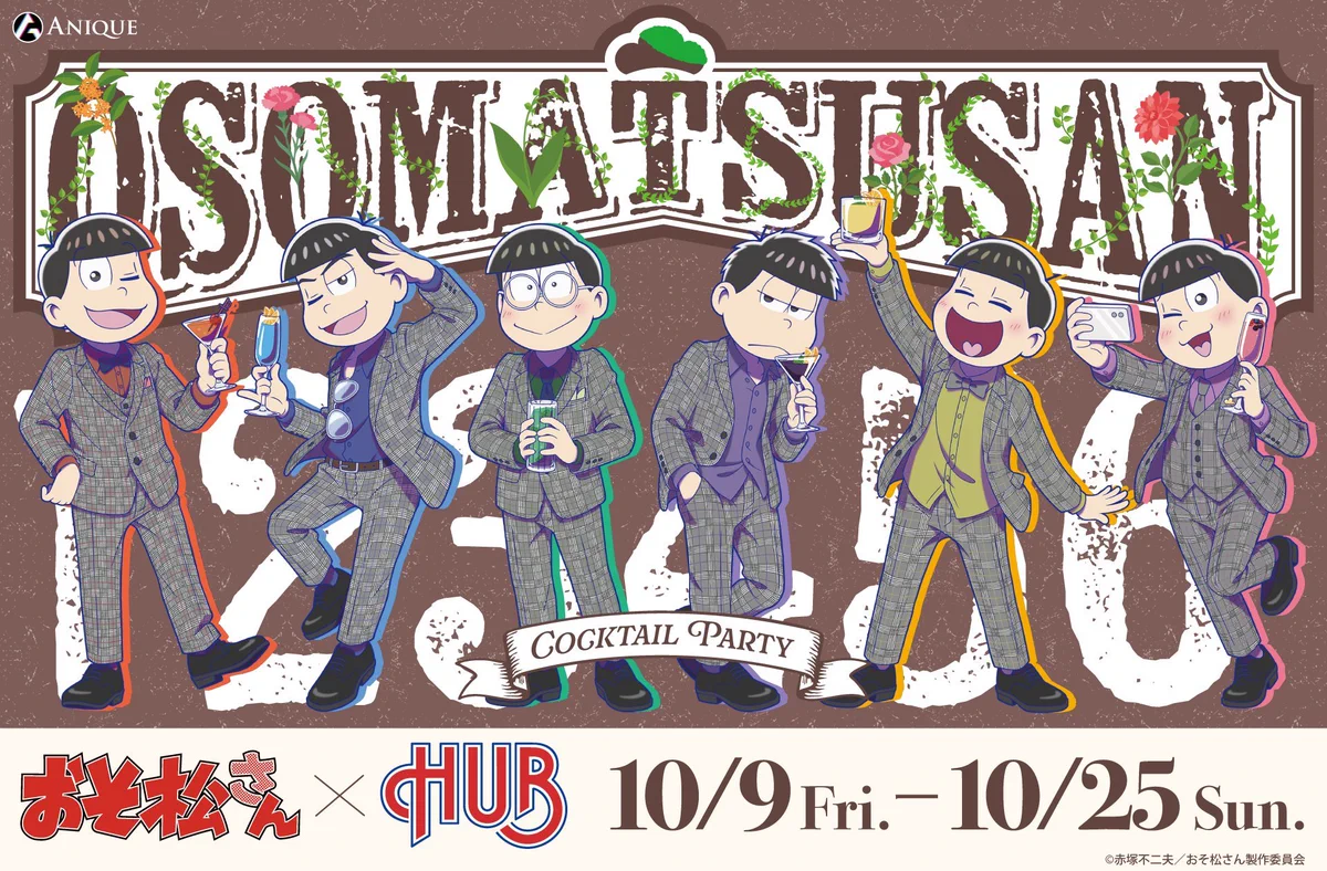 おそ松さんグッズ＆フィギュア情報 (@osomatsu3_goods) / X