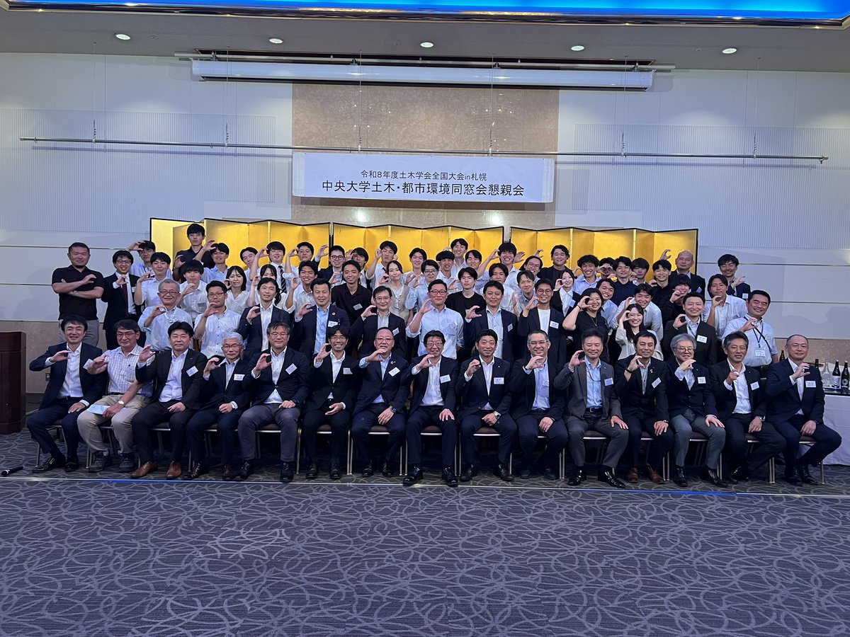 tebakari's tweet photo. 例年、土木学会年次学術講演会に合わせて開催している支部総会。今年は札幌開催のため北海道支部。北海道支部20名、同窓会13名、学生33名、教員3名の合計69名。大変な盛会でした。支部長、幹事長に感謝m(__)m
#中央大学 #土木・都市環境同窓会 #学員会 #白門 https://t.co/Z3Jfvfqnc1