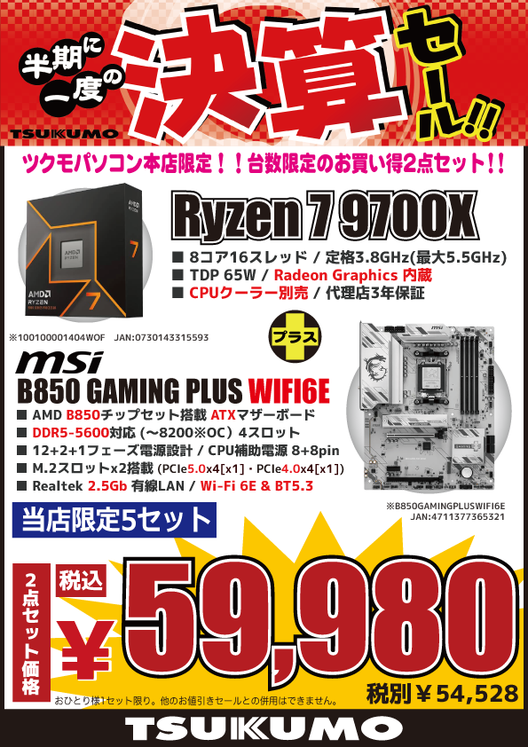 ツクモパソコン本店 on X: 