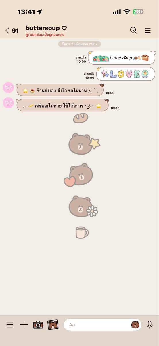 buttersoupp's tweet photo. น่ารักมากเลยค้าบ อย่าลืมเข้าไปโหลดกันน้าฟรีด้วยค้าบ 💘 https://t.co/IpiTJlJqYo