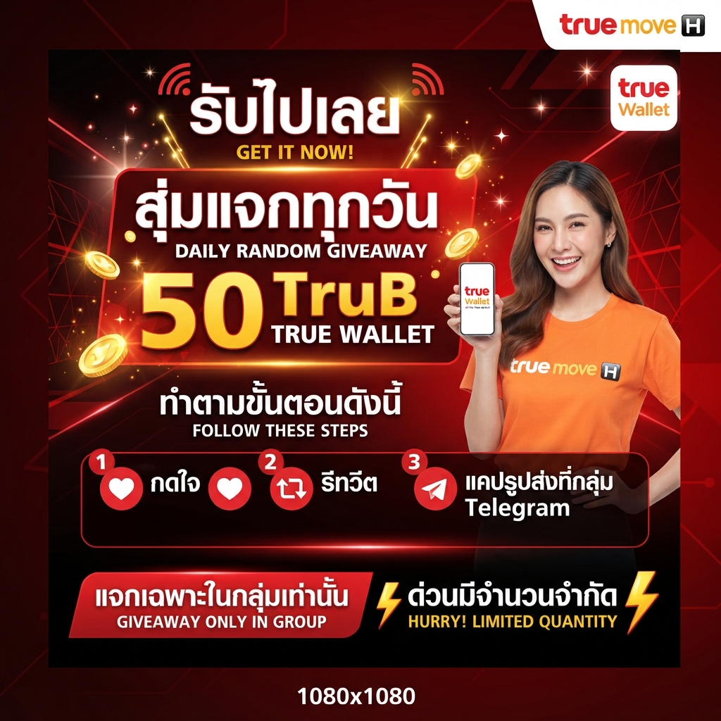 CEOAKHOJHOn888's tweet photo. สุ่มแจกทุกวัน ! ⭐️ 50 - 200 ทรู
กติกา 📌 กดใจ + รีทวิต + แคปรูป

📢( แจกเฉพาะในกลุ่มเท่านั้น )
เข้ากลุ่มฟรีกดเลย : https://t.co/wTbVSTL3PG

#เครดติตฟรี #เครดิตฟรี50 #แจกเครดิตฟรี50 
#แจกทุนฟรี50 #แจกจริง50 https://t.co/B6WpfqWQWP