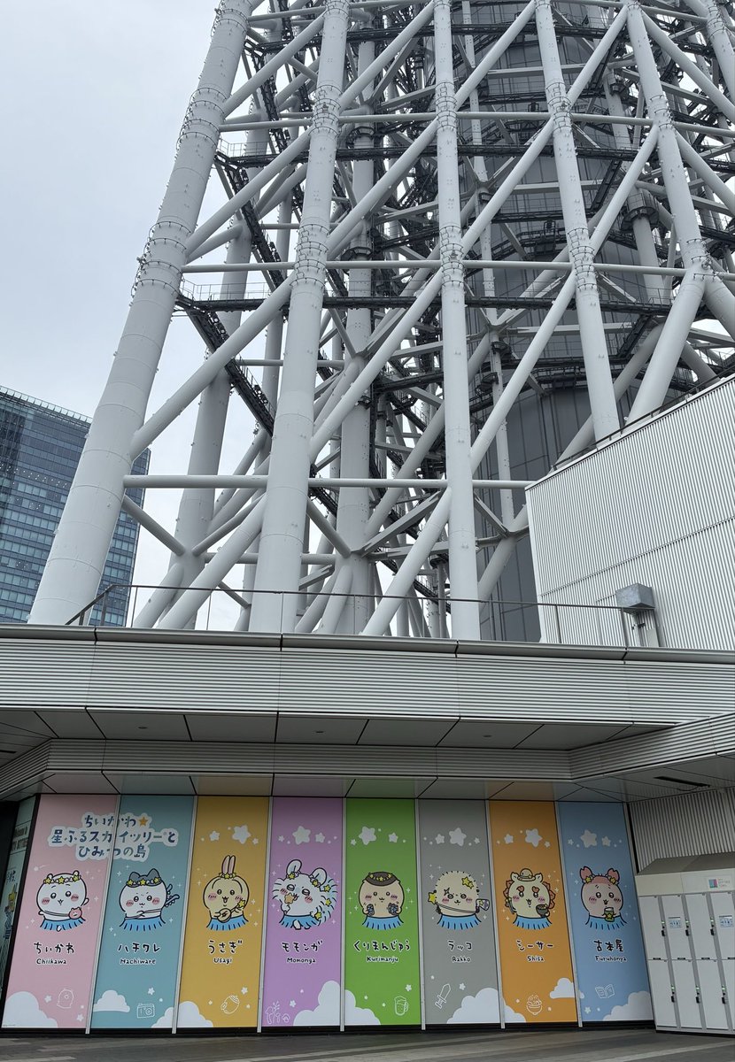 Mei_FFXIV's tweet photo. 浅草から徒歩でスカイツリーへ(ง ˙˘˙ )ว
10年ぶりぐらいに展望台へ行きます☁️ https://t.co/ZhVu5NzhdM