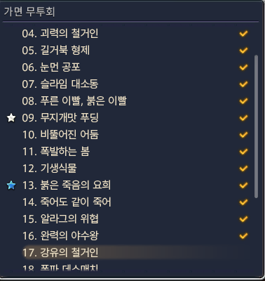 FF14_ChocoMont's tweet photo. 평소 청마에 관심이 많았어서 가면무투회 처음부터 시작하고 있는데 빡세다 진심 https://t.co/dKpJPCKWXj