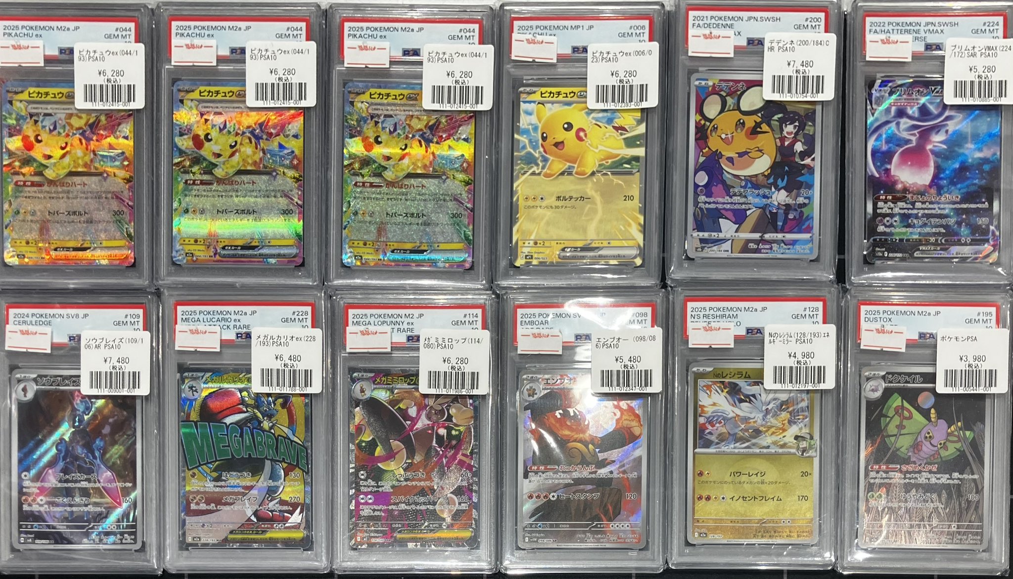 福福トレカ池袋ポケモンカード専門店 on X: 