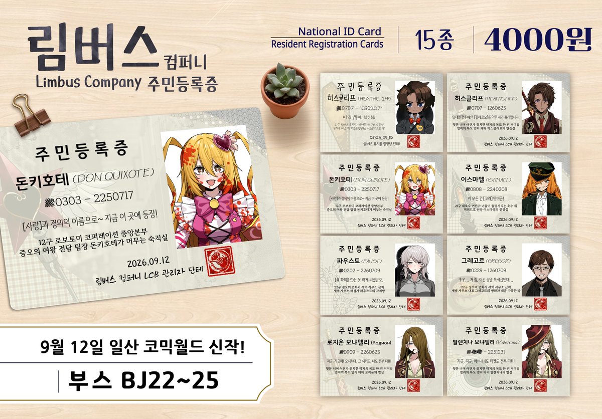 bob_tong_95's tweet photo. 안녕하세요!! 일망동 1호점 입니다!
<9월 12~ 13일 / 일산 코믹월드 / BJ22~ 25 >
이번 9월 코믹월드에 참여합니다!

이번에는 림버스, 블루아카, 스텔 3종류의 신작 굿즈가 나왔습니다!< 구간들도 전부 있습니다! >

신작 회지는 10월 일페에 나올 예정입니다!! 많은 기대 해주세요!! 

선입금은 따로 없습니다!! 행사에서 뵙겠습니다!
잘부탁드립니다^^