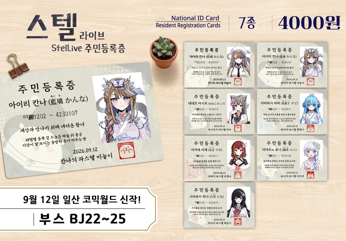 bob_tong_95's tweet photo. 안녕하세요!! 일망동 1호점 입니다!
<9월 12~ 13일 / 일산 코믹월드 / BJ22~ 25 >
이번 9월 코믹월드에 참여합니다!

이번에는 림버스, 블루아카, 스텔 3종류의 신작 굿즈가 나왔습니다!< 구간들도 전부 있습니다! >

신작 회지는 10월 일페에 나올 예정입니다!! 많은 기대 해주세요!! 

선입금은 따로 없습니다!! 행사에서 뵙겠습니다!
잘부탁드립니다^^