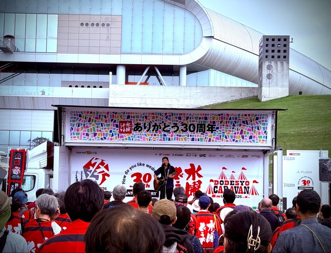 Livejack202's tweet photo. 🎊 今日は水曜どうでしょう祭！🎊

🏮 UNITE 2026 DAY1 🏮

藤村忠寿・嬉野雅道をはじめ、
豪華ゲスト＆アーティストが登場✨
どんな盛り上がりを見せるのか楽しみ！🔥

📺 生放送はこちら▼
https://t.co/HR5Zn2VDC8

#水曜どうでしょう祭
#水曜どうでしょう
#UNITE2026 https://t.co/YkSGls2i2b