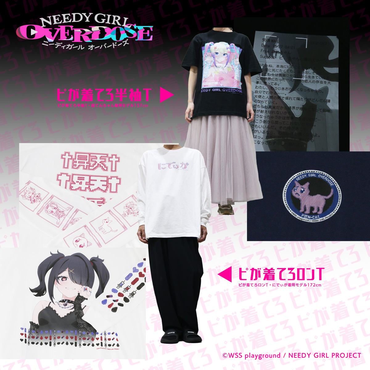 Charain_Com's tweet photo. ＼PICK UP ITEM／

TVアニメ『NEEDY GIRL OVERDOSE』
おすすめグッズをご紹介🧬🎀

『ピが着てろ』シリーズ

半袖Tシャツ＆ロンTはそれぞれ3種ラインナップ！👕
日常使いできそうなものから
できなさそうなものも(｀・ω・´)b

▼商品詳細
https://t.co/9hMOSZsGeu

#ニディガ https://t.co/PN8JhZbVjO