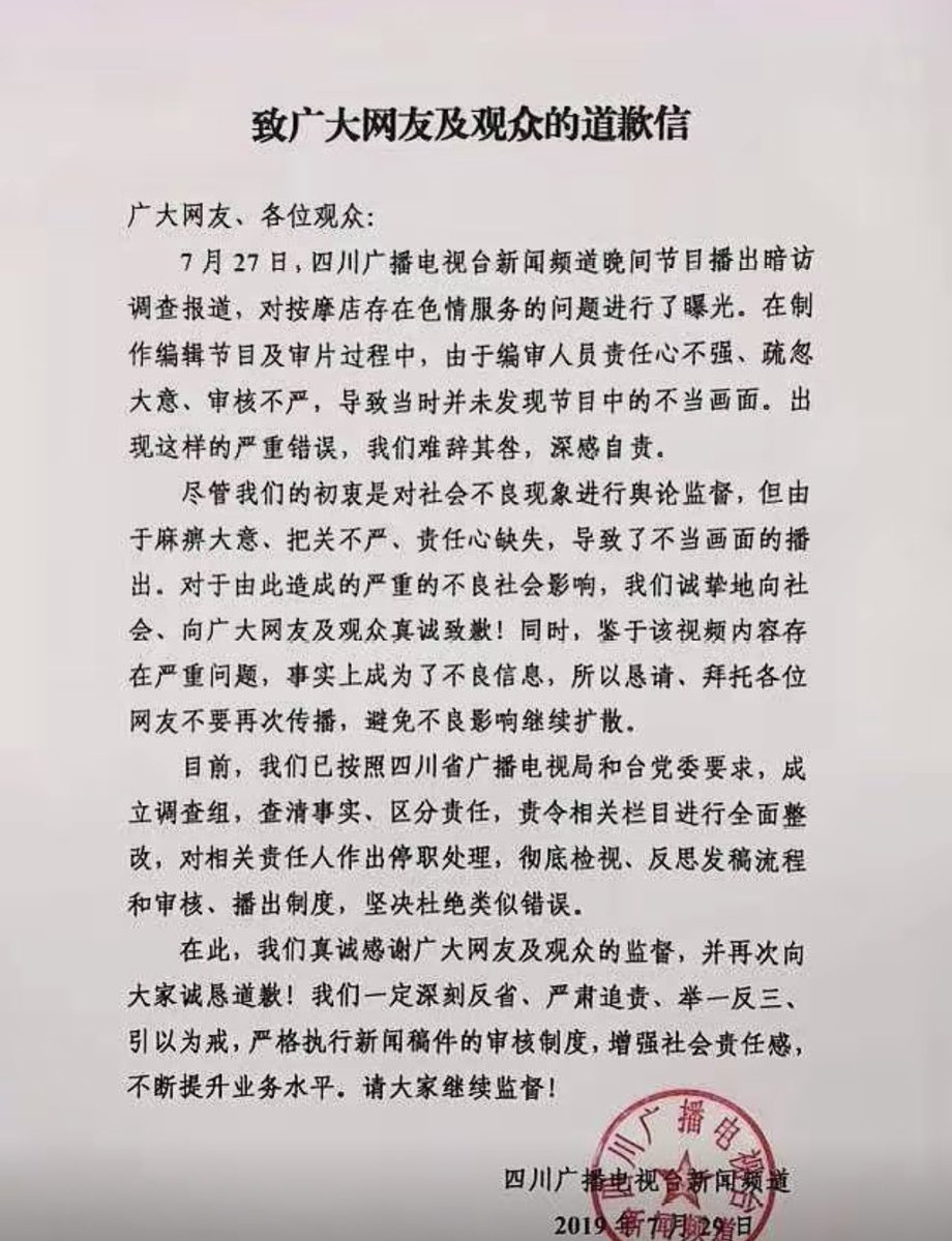 gz321123's tweet photo. 2019年的四川卫视

尺度大到无法想象

全国人民都看到了暗访人员的那只鸟 https://t.co/CTHWq0zMKq