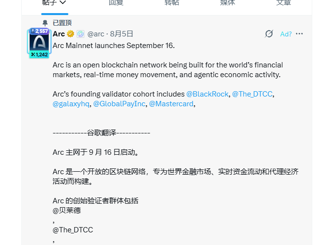 xiaofeilong99's tweet photo. Circle 自己的链 Arc，9 月 16 主网正式开门。之前偷偷开过几天又关了，这回是真对外开放了。

Gas 不烧 ETH，直接 USDC。你钱包里有稳定币就能玩，门槛比 Robinhood 更低。

Robinhood 这几个月土狗飞得有多狠，兄弟们都看见了。Arc 这波实力同样强大：早进场吃发射台和 meme，晚到的人吃手续费和接盘。

现在就两件事,先把工具备齐：
交易端先把 GMGN 备上，这条链它进得早
 https://t.co/j73k57aqUf

资金端盯 FOMO，主网上线那天聪明钱往哪冲，一眼能看见
 https://t.co/ROBugU9RpN

链上我自己在翻的，都极早期，别当喊单：

发射台
@Fliptfun 对标 RH 上的 PONS 
@minarafun 挂着 @minara，Circle 那条线绑得死

工具
@KONswap DEX 聚合 
@Stublydotorg AI agent，USDC 结算

NFT
@ShadowRoninARC 3500 浪人 
@TheChip1s Chipis 
@brokeb00kies 
@ArchAngelsOnArc 3333 全链上天使 @ARChitects_xyz 6666 像素建筑师，跟下面那只 meme 不是一回事

Meme 
@arctsdotfun Architects，现在热度最高的那只 @arcat_meme ARCAT，猫题材，号很小，自己辨认

16 号之前把号、钱包、工具准备好就行。热了再注册，你买的位置就是别人出的位置。