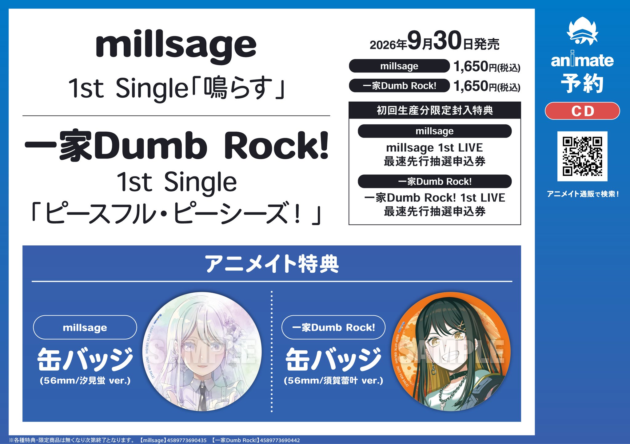アニメイト大阪日本橋＠アルバイト募集中！ on X: 
