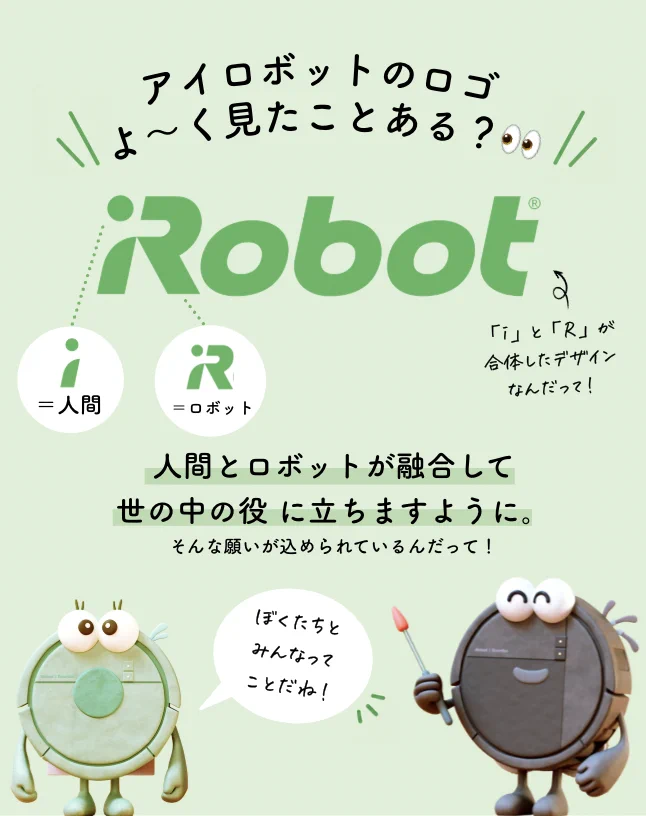 ロボット掃除機 ルンバ | iRobot Japan on X: 