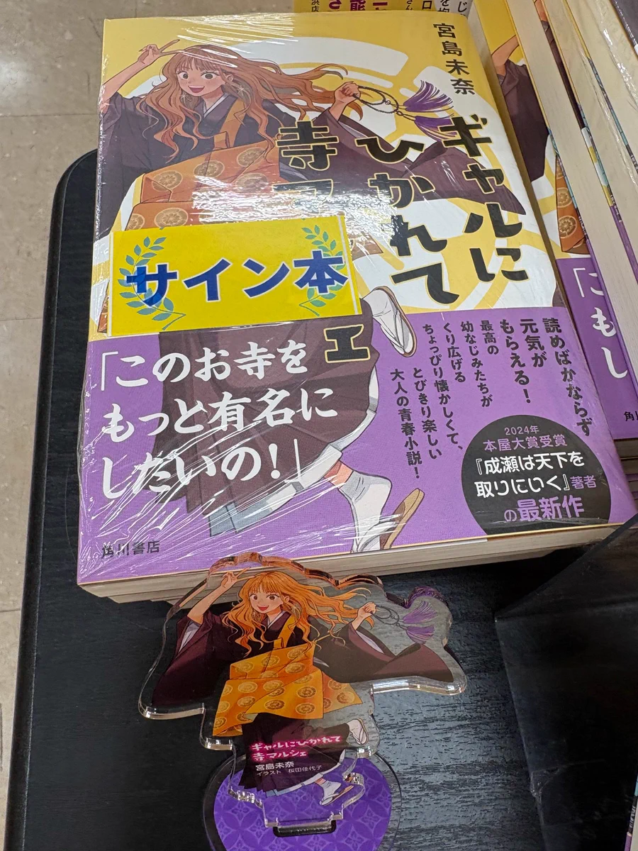 啓文社ポートプラザ店 on X: 