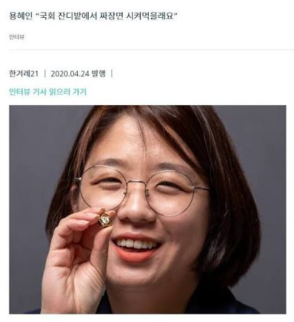 1987_TSLA's tweet photo. 매년 용혜인이 국가로부터 받아가는 돈

국회의원 연봉 : 1억 6000만원
의원실 지원경비 : 연간 약 8억원
기본소득당 국고 보조금 : 연간 약 11억원
기본소득당 당직자 남편 연봉 : 3600만원

연간 총 21억원.

국민이 뽑지도 않았는데 
국민이 매년 21억원씩 용혜인한테 갖다 바치는 꼴.

용혜인이 2020년부터 국회의원이었으니..
지금까지 나랏돈 100억 넘게 들어갔네 용혜인한테 ㅋ

이게 맞냐?