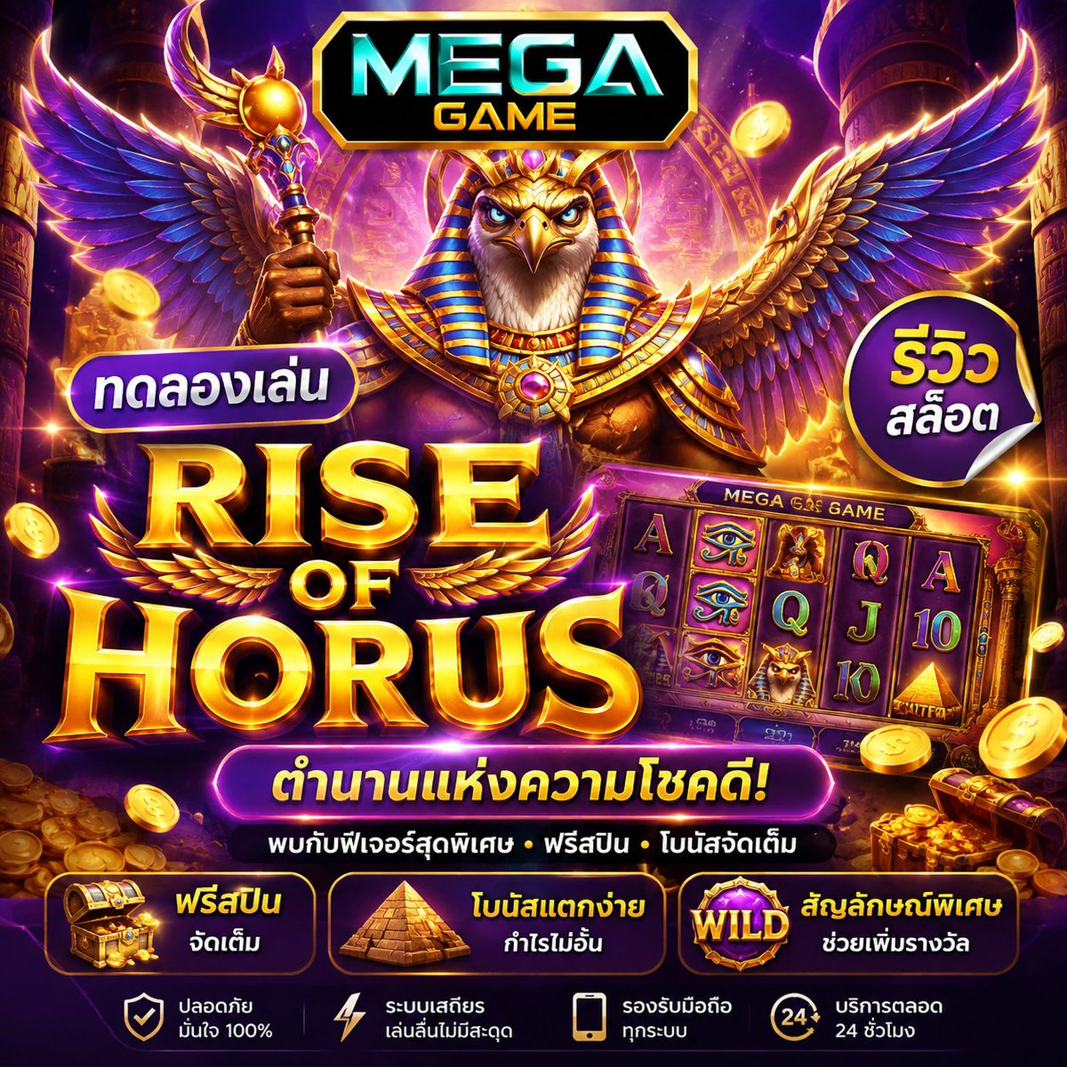 megacc456's tweet photo. 🉐 MEGAGAME  #รีวิวเกม RISE OF HORUS
🏆 สมัครเสร็จ ทักไลน์ แจ้งยูสรับฟรี    
@megacc456

💸ทดลองเล่น RISE OF HORUS รีวิวสล็อต🎁 

~ก่อนรับ อย่าลืม   🔻
ติดตาม🔔+ รีทวิต♻️+ หัวใจ❤️‍🔥
คอมเม้น 💬#ช่องนี้แจกจริง 

🌟รับฟรี :https://t.co/s8Q98Ds45i

#megagame #สล็อต #เว็บสล็อต https://t.co/7cqx54R2Ke