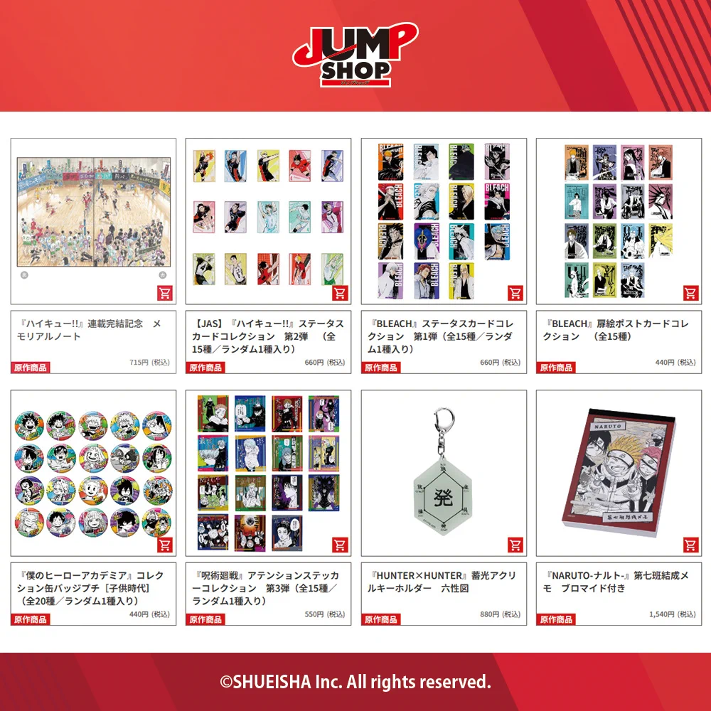 ジャンプショップ JUMP SHOP【公式】 on X: 