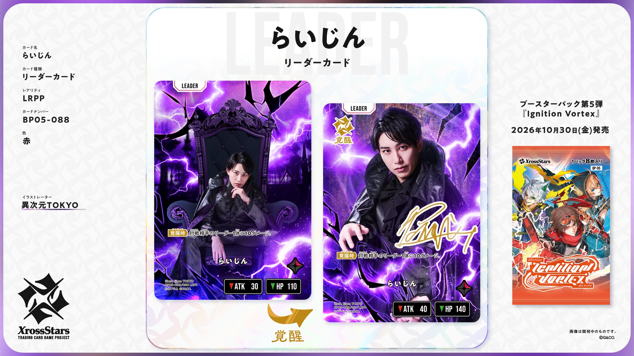 Xross Stars【公式】 on X: 