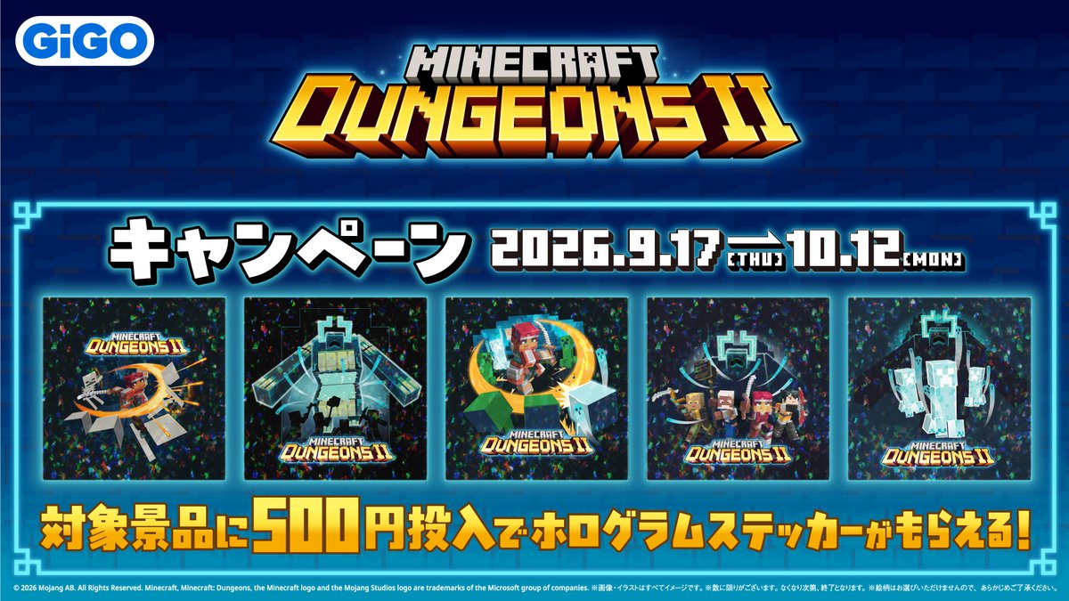 GiGO_Kasai's tweet photo. 【CP情報】  

／ 
　#マインクラフト ダンジョンズ2
　キャンペーン🟩🟫
＼

本日よりスタートです✨
対象のブースに500円一括ご投入で『ホログラムステッカー』をランダムで１枚プレゼント🎁
ご来店お待ちしております🎵

#マイクラ #minecraft #minecraftdungeonsII
#GiGOアリオ葛西 https://t.co/ca2RMxDZSV