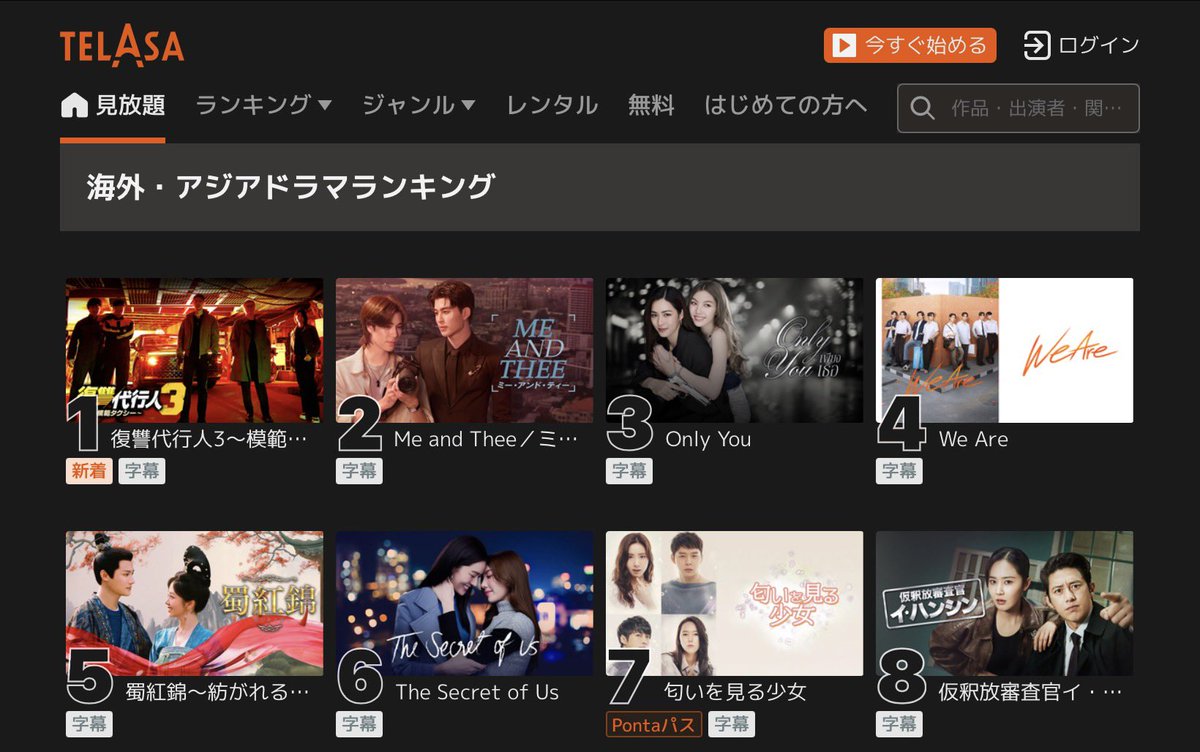 sie9rain's tweet photo. เพียงเธอติดอันดับ 3 ละครต่างประเทศและเอเชียใน Telasa มายาวนานมาก ชีเป็นลูกรักพสญี่ปุ่นจริงๆ หวะ แล้วใจซ่อนรักพึ่งเข้าทีหลังติดอันดับ 6 ด้วย โคตรจะเริ่ด👏🏻 https://t.co/tSiB389ox9