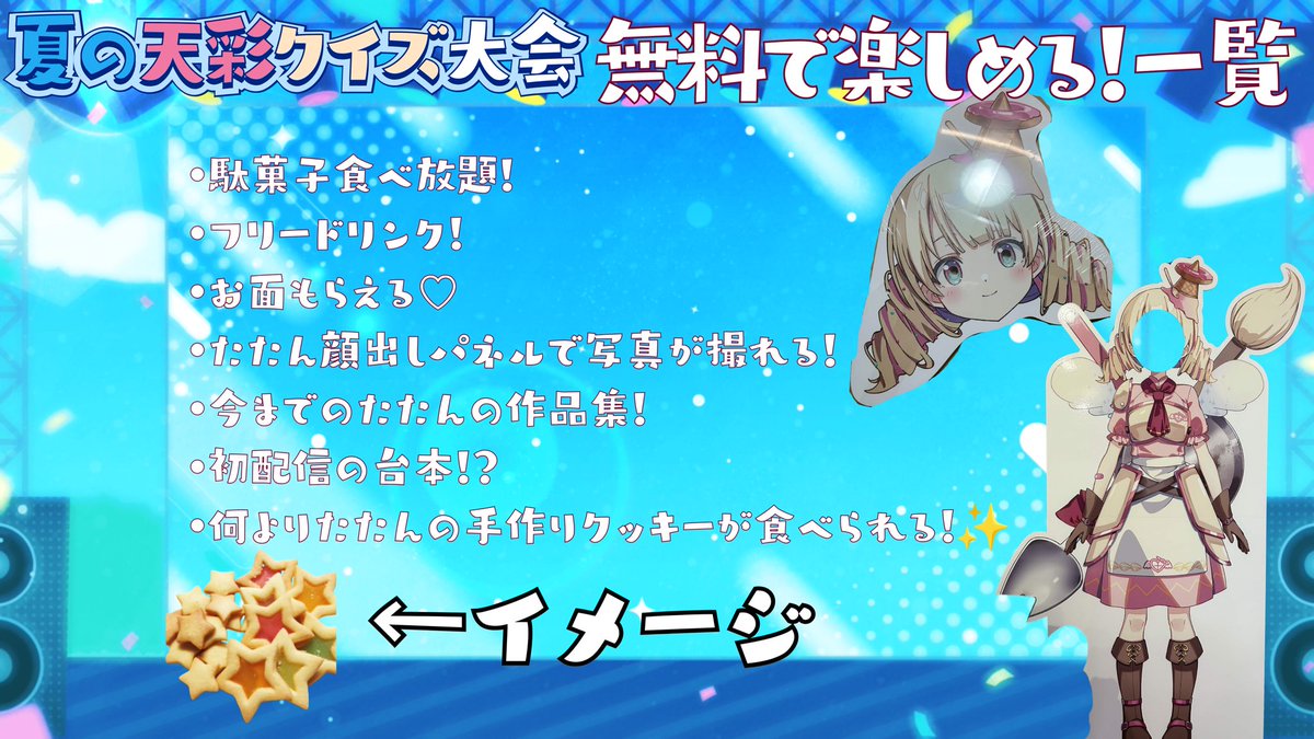 tensai_dokkan's tweet photo. 夏祭りの概要作ってみたよ🍧🏮❕

無料で楽しめることもわんさかなのでぜひチケットよろしくお願いしま> ̫ <❕

ミニライブもあるよ🤫🌟 https://t.co/lyUrzudow4