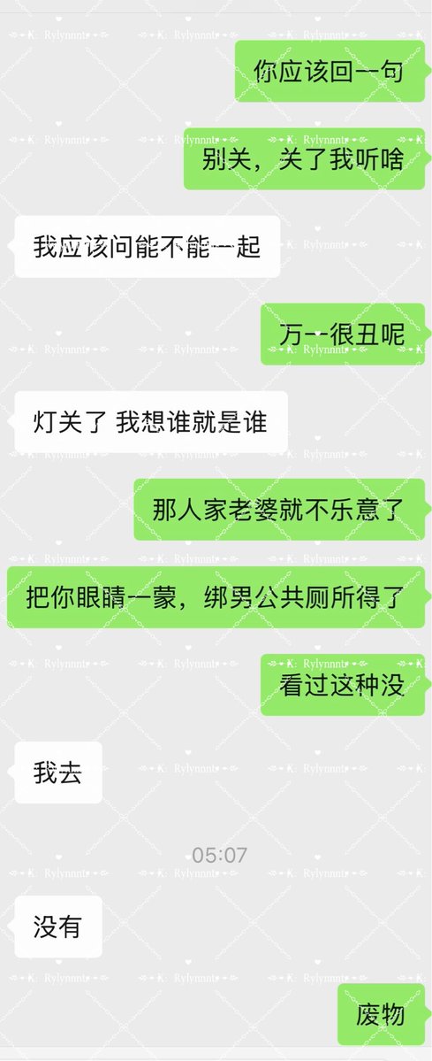 Rylynnntr's tweet photo. 两个变态就这么聊着聊着聊美了，咳咳我并没有这么绿哈 https://t.co/7aKWkgolLB
