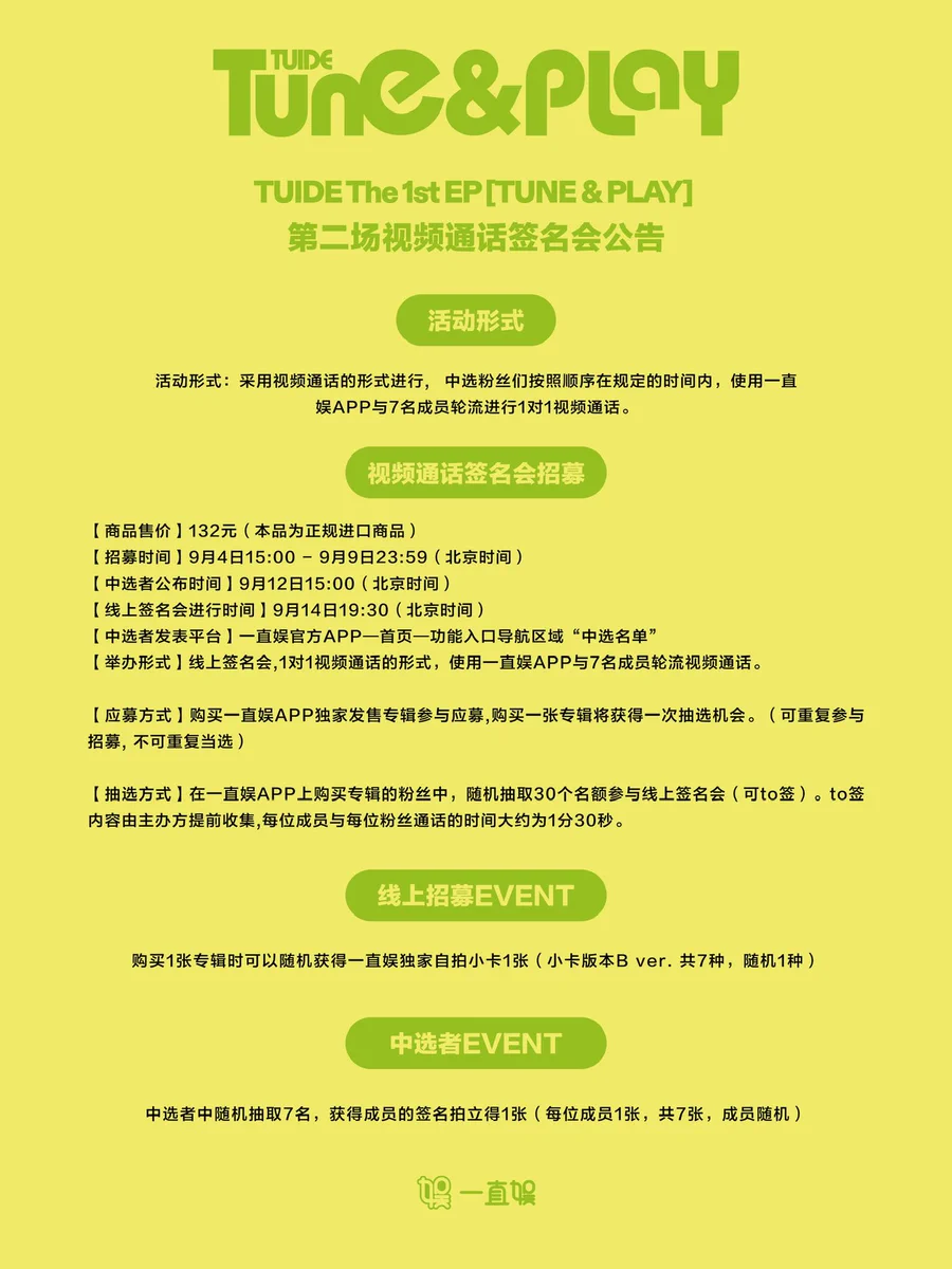 一直娱 (@withfansyizhiyu) / X